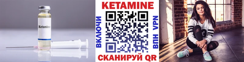 Кетамин ketamine закладка Тарко-Сале