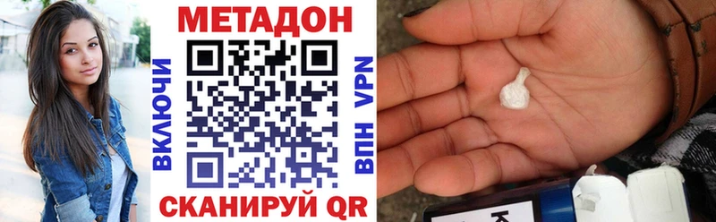 МЕТАДОН кристалл  Тарко-Сале 